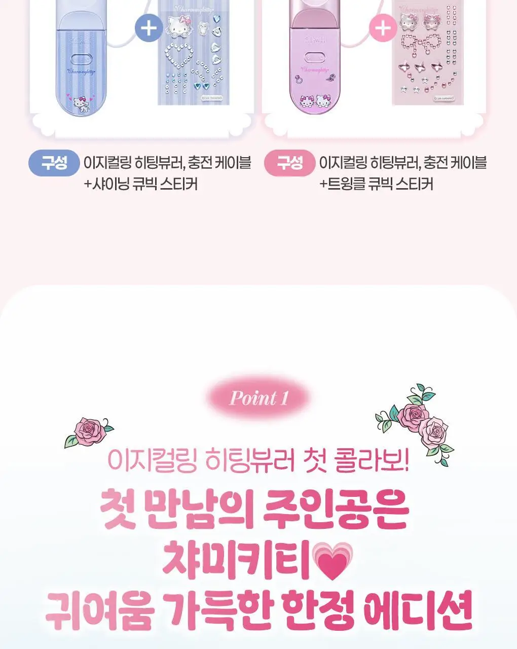 [2025 어워즈 1등]필리밀리 히팅뷰러 골라담기 택1 상세페이지 15